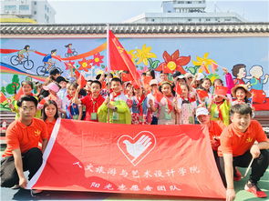 花兒向陽(yáng)開(kāi) 追夢(mèng)新時(shí)代——鎮(zhèn)江高專(zhuān)人文旅游與藝術(shù)設(shè)計(jì)學(xué)院社會(huì)實(shí)踐與文化交流活動(dòng)策劃